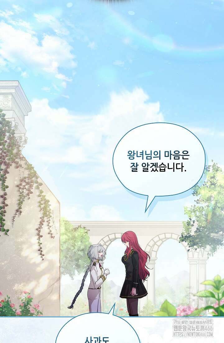아도니스 274화 25