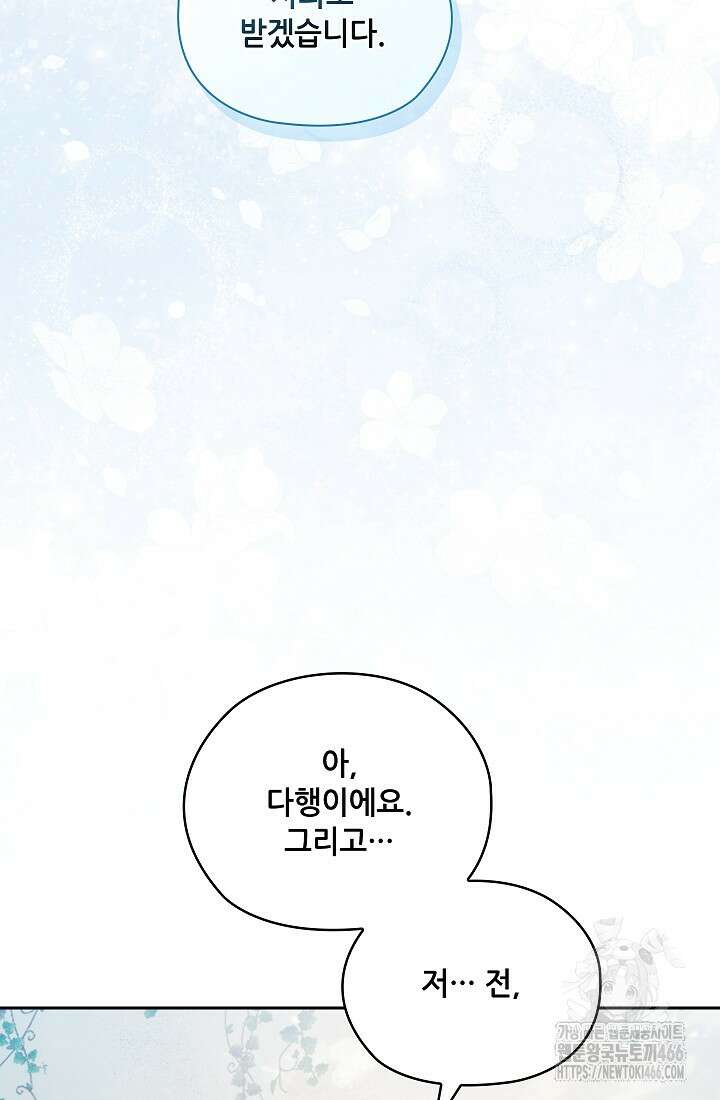 아도니스 274화 26
