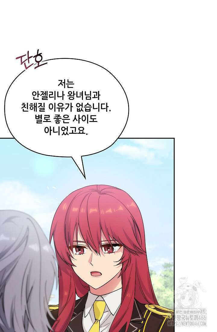 아도니스 274화 29