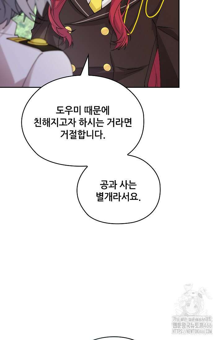 아도니스 274화 30