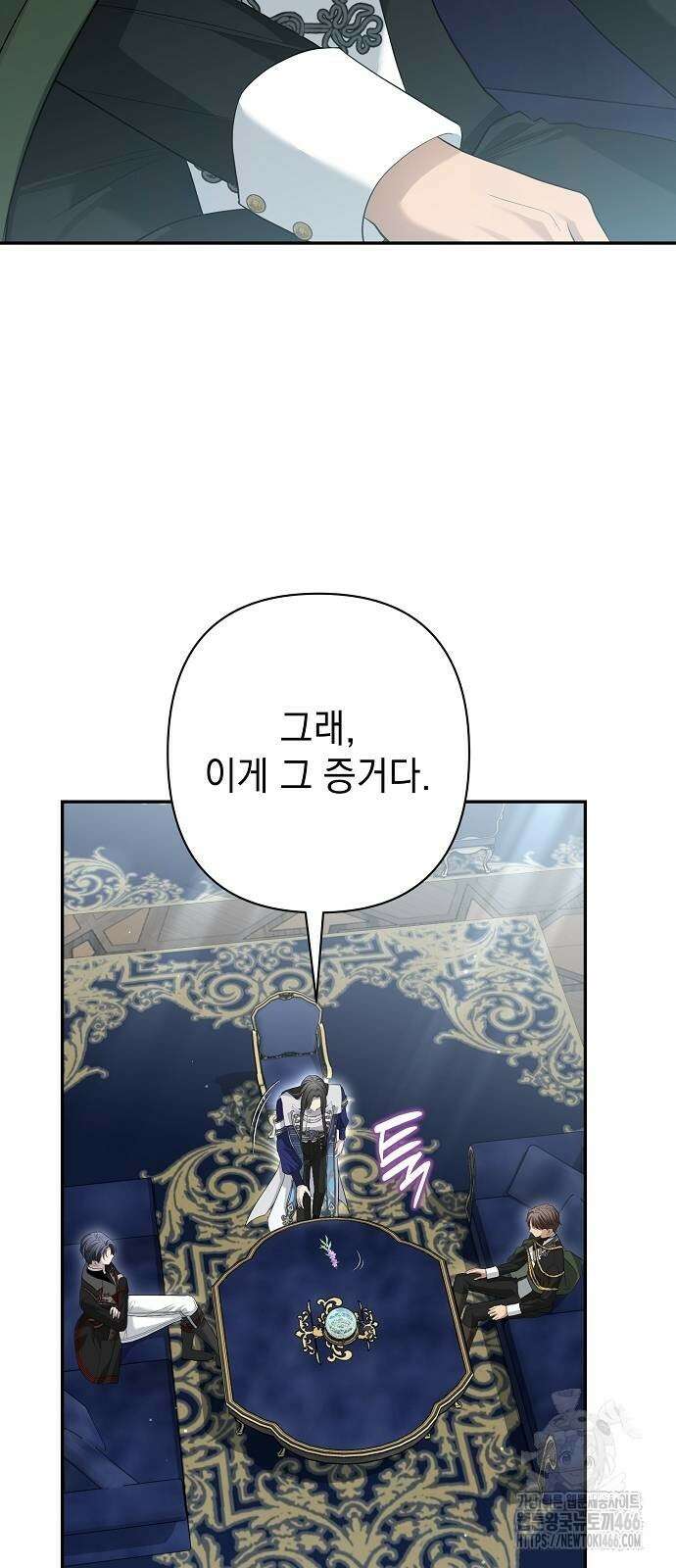 새장 밖의 프레세페 17화 3