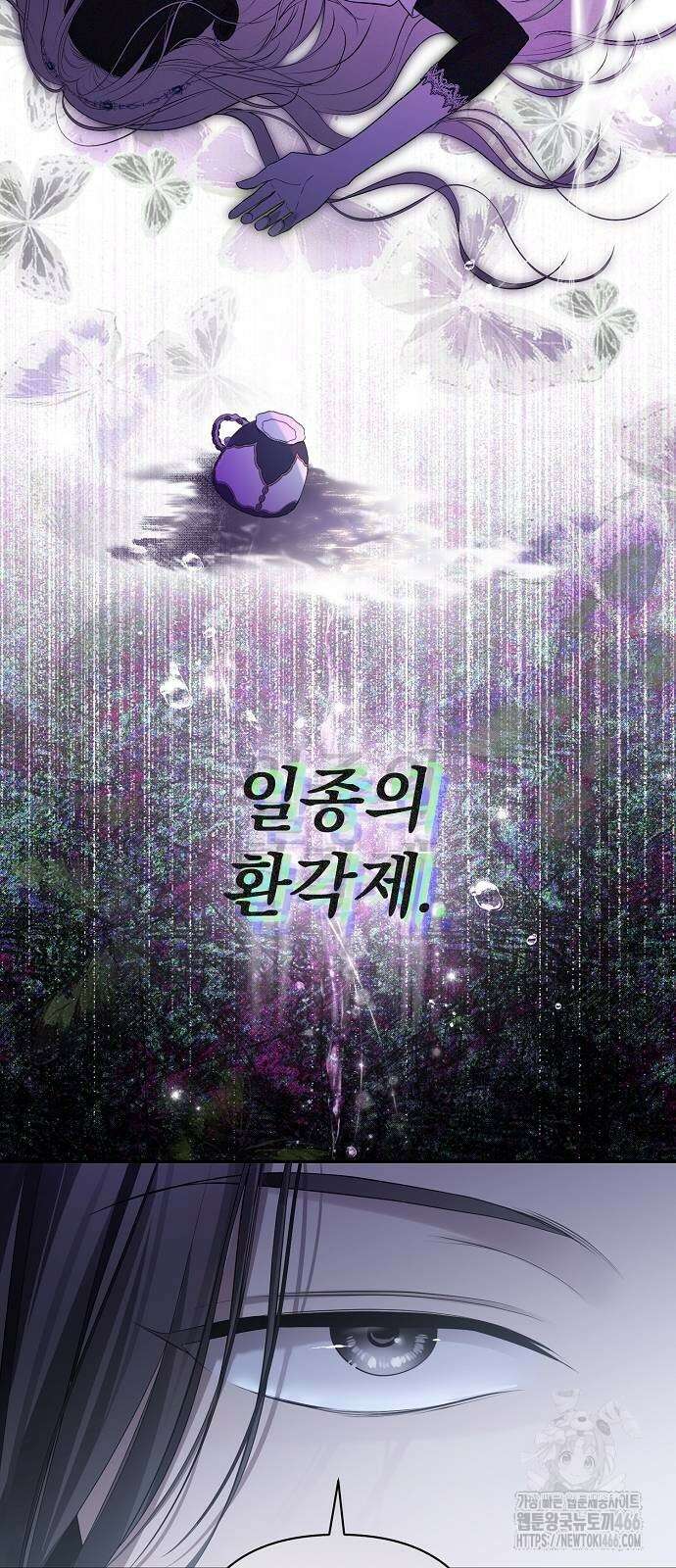 새장 밖의 프레세페 17화 7
