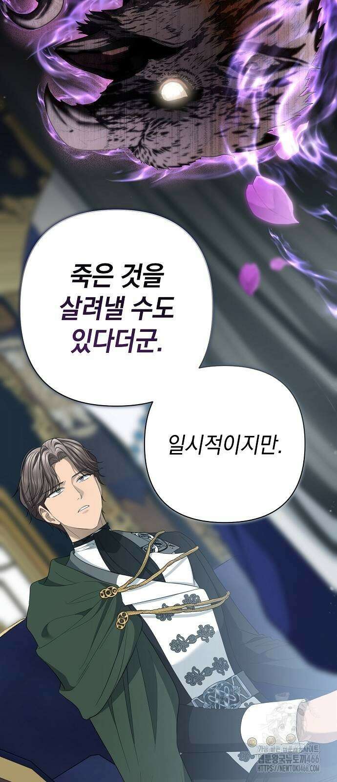 새장 밖의 프레세페 17화 9