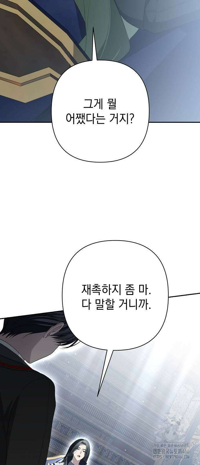 새장 밖의 프레세페 17화 10