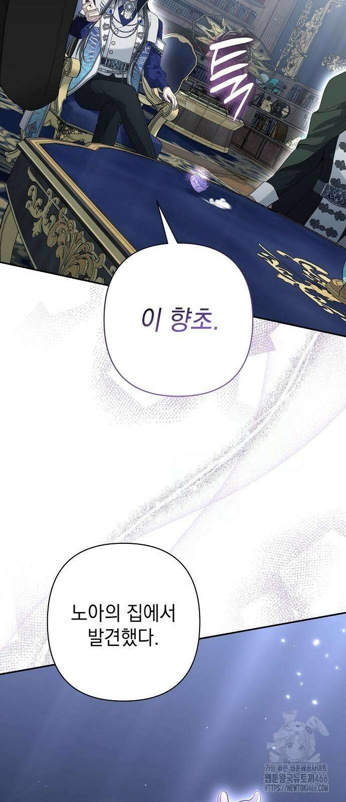 새장 밖의 프레세페 17화 11