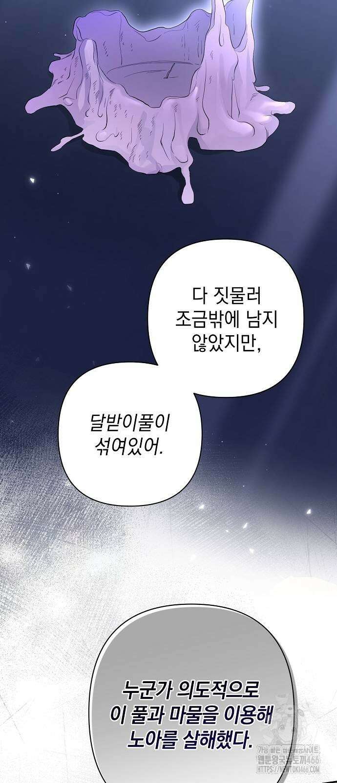 새장 밖의 프레세페 17화 12