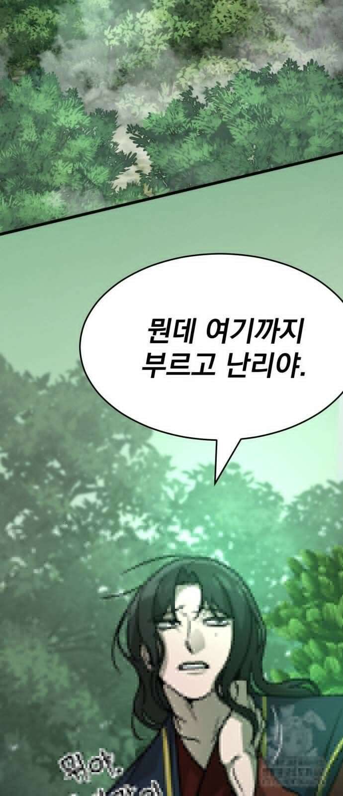 신개방문 44화 2