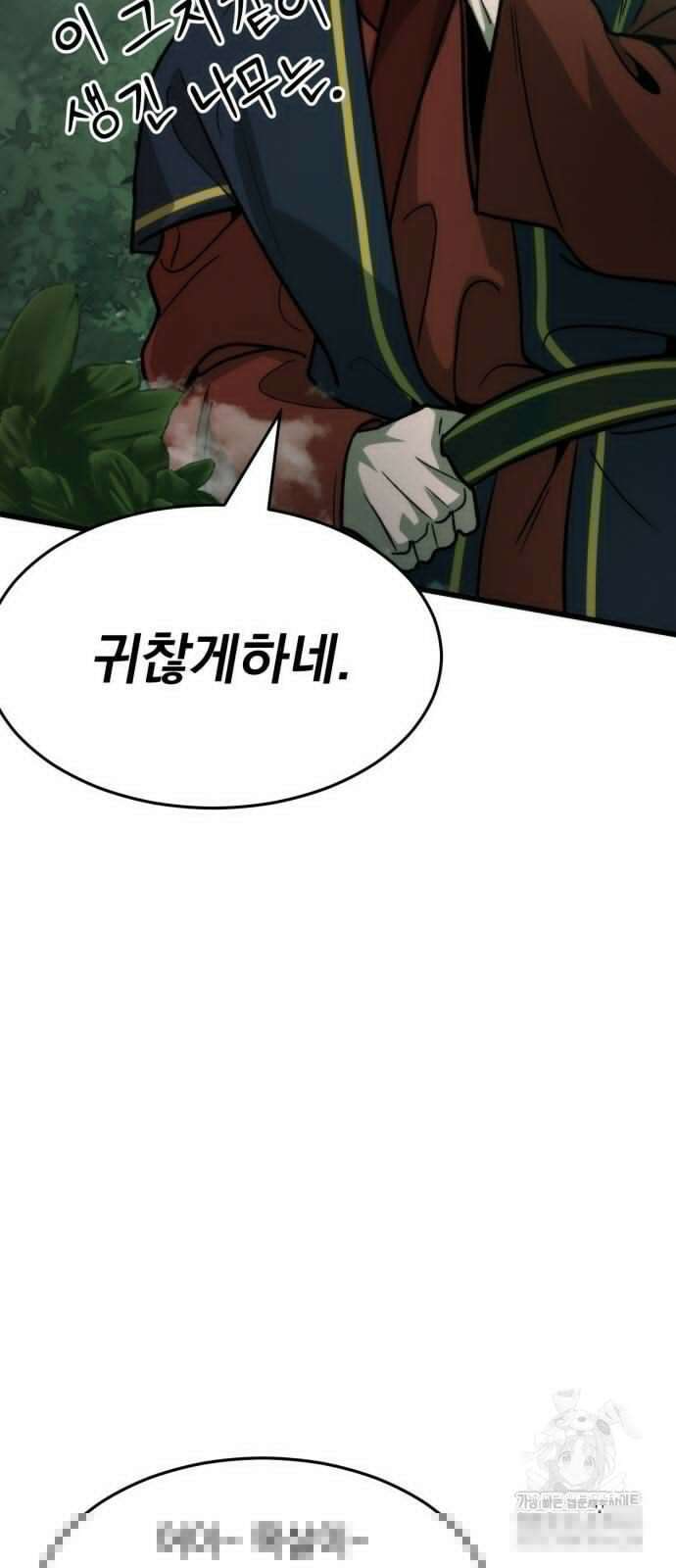 신개방문 44화 3