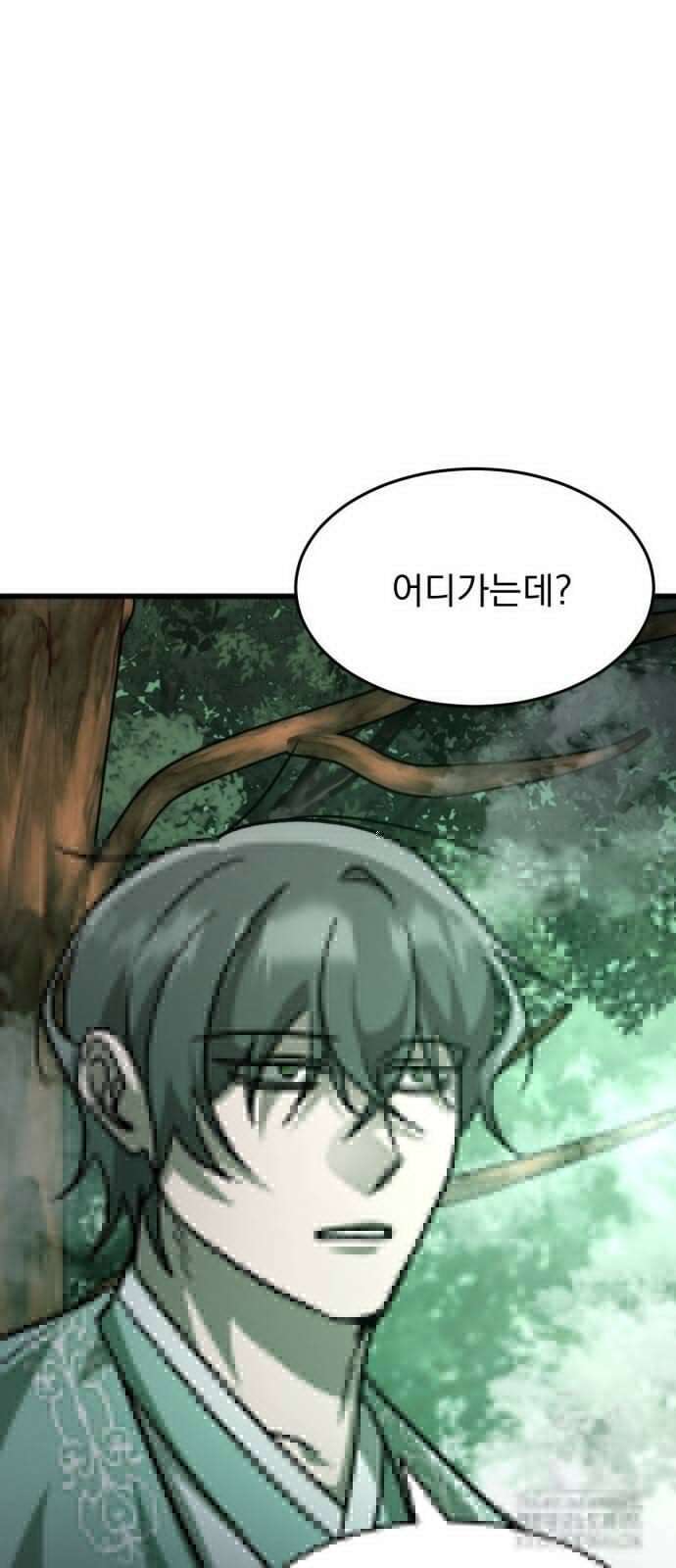 신개방문 44화 5