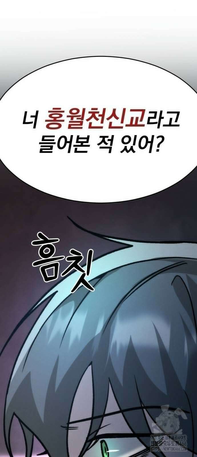 신개방문 44화 8