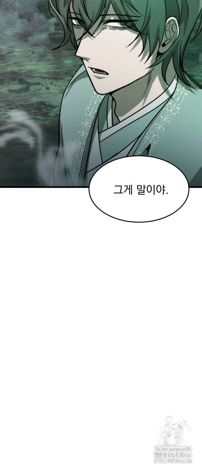 신개방문 44화 12