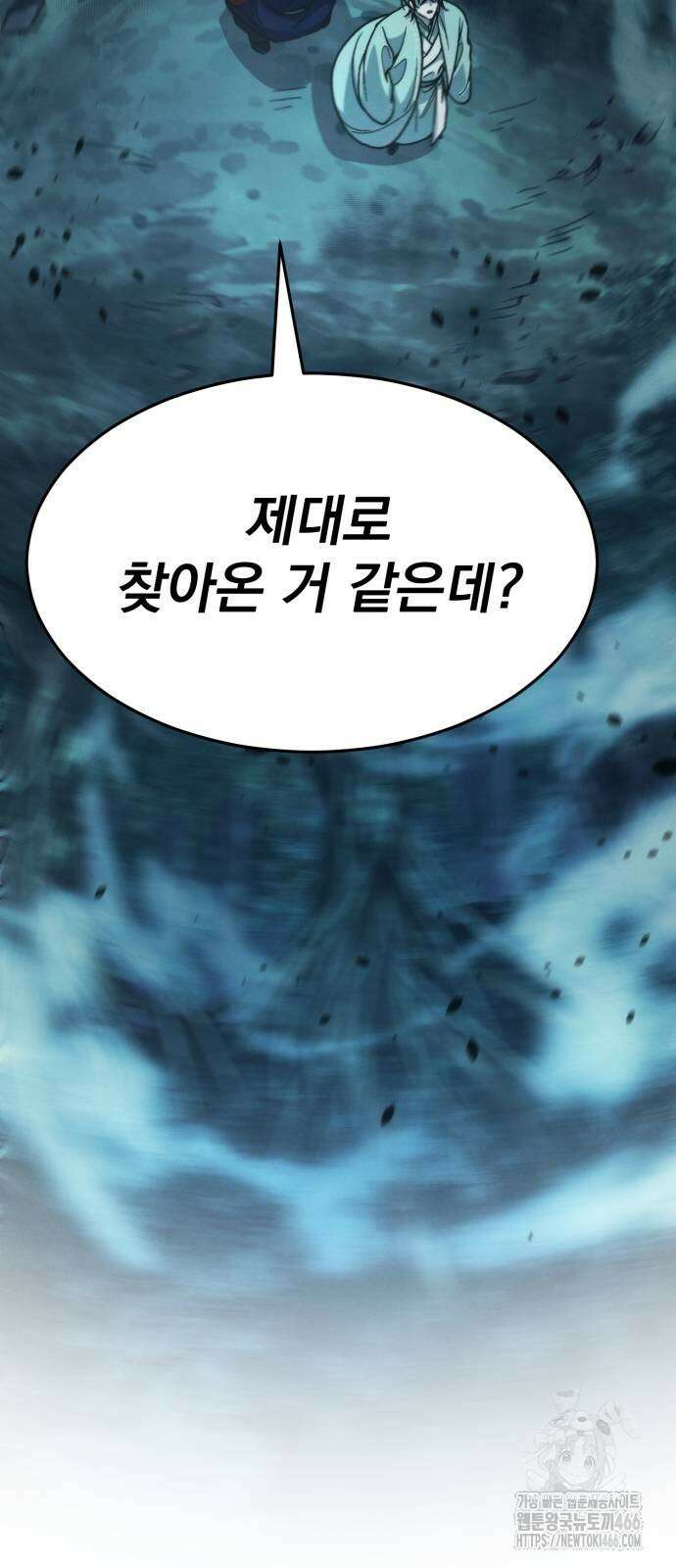 신개방문 44화 23