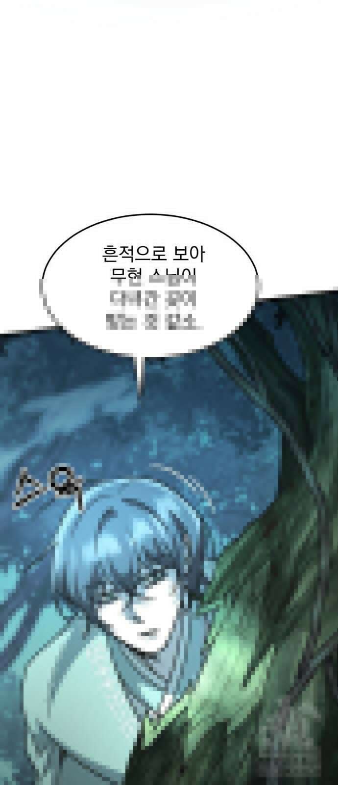 신개방문 44화 24
