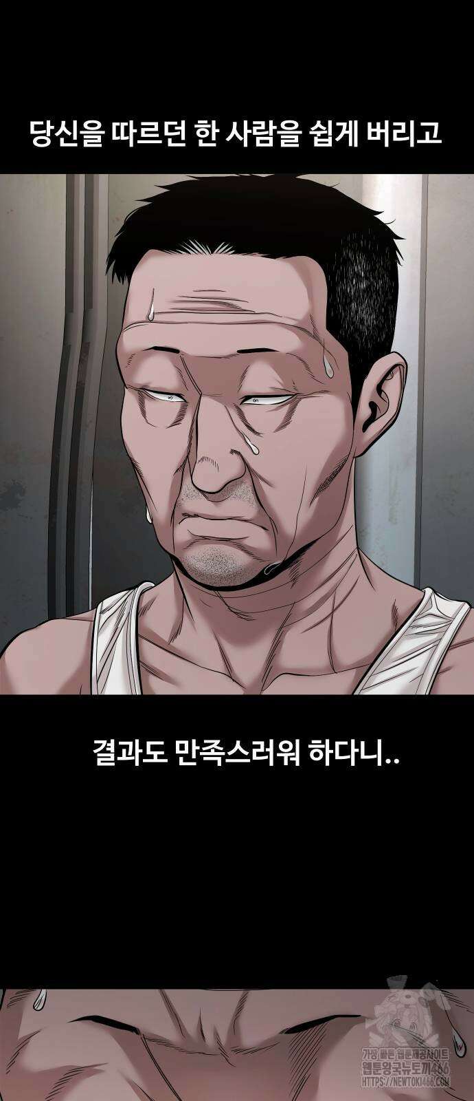 귀촌리 44화 4