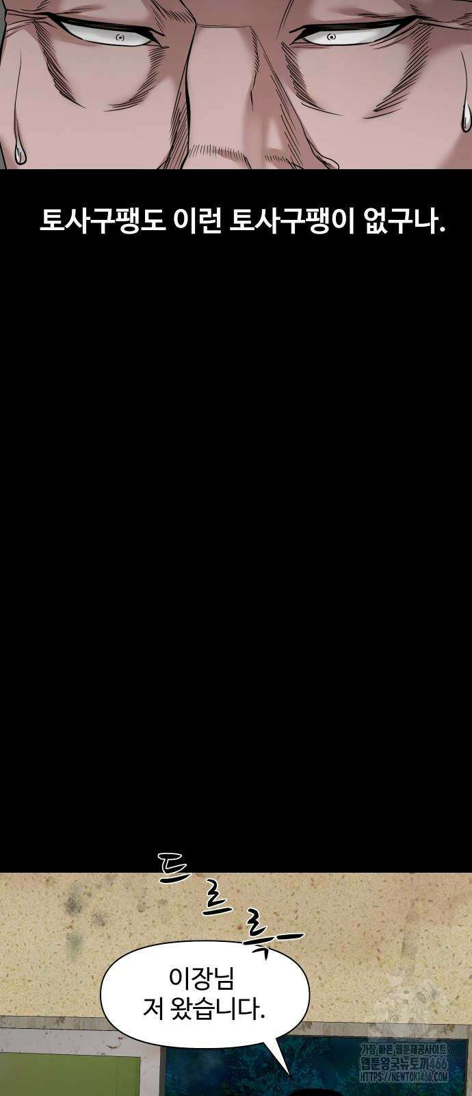 귀촌리 44화 5