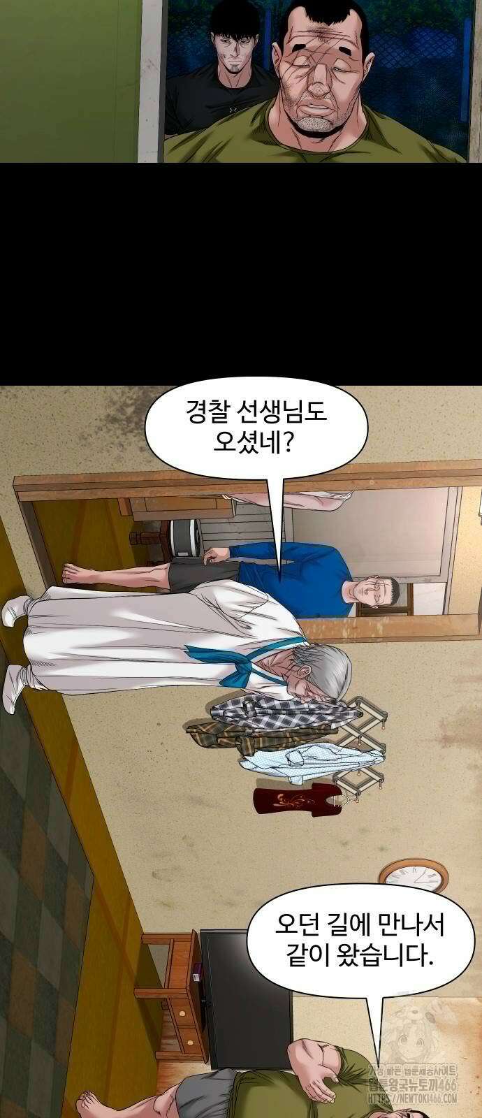 귀촌리 44화 6