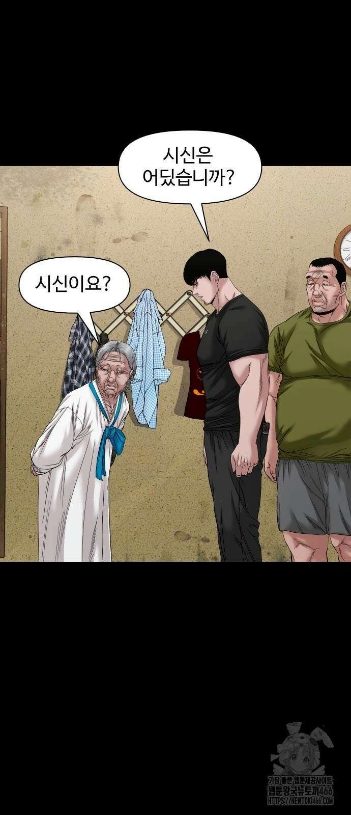 귀촌리 44화 11