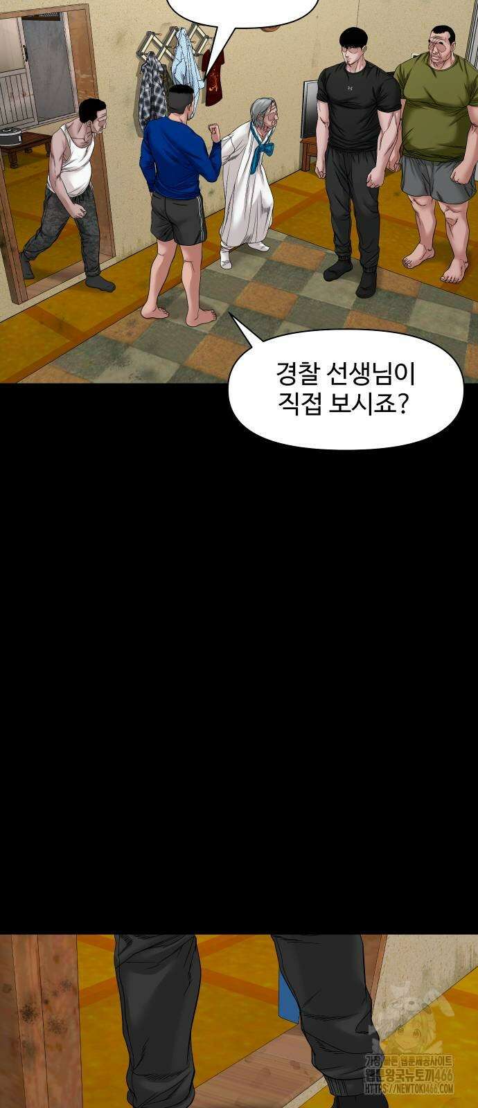 귀촌리 44화 14