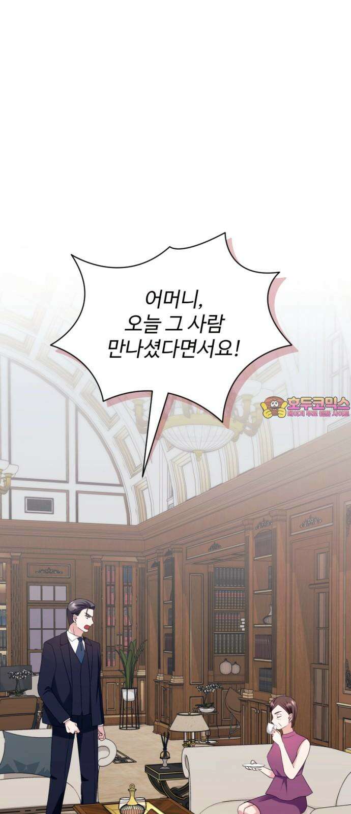 막장 악녀 39화: 저런 싸가지 1