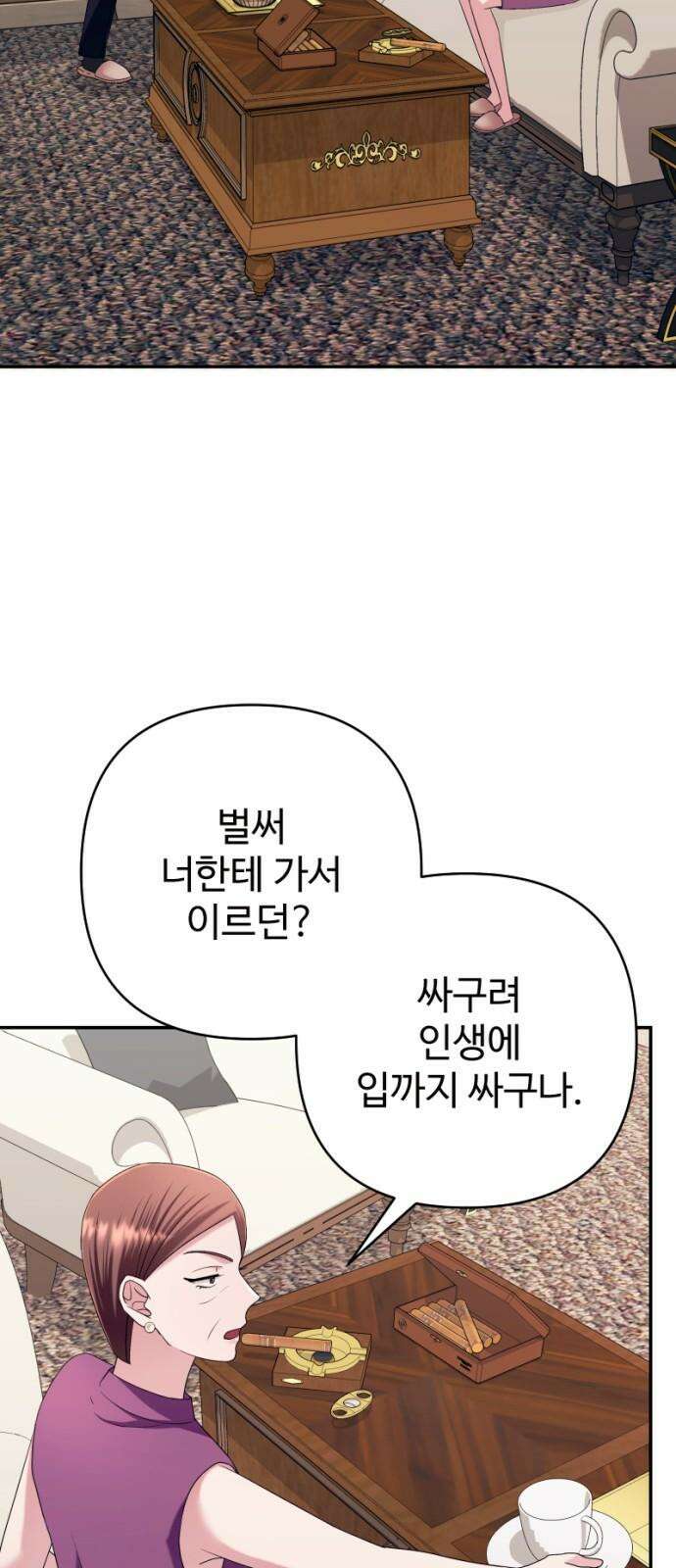 막장 악녀 39화: 저런 싸가지 2