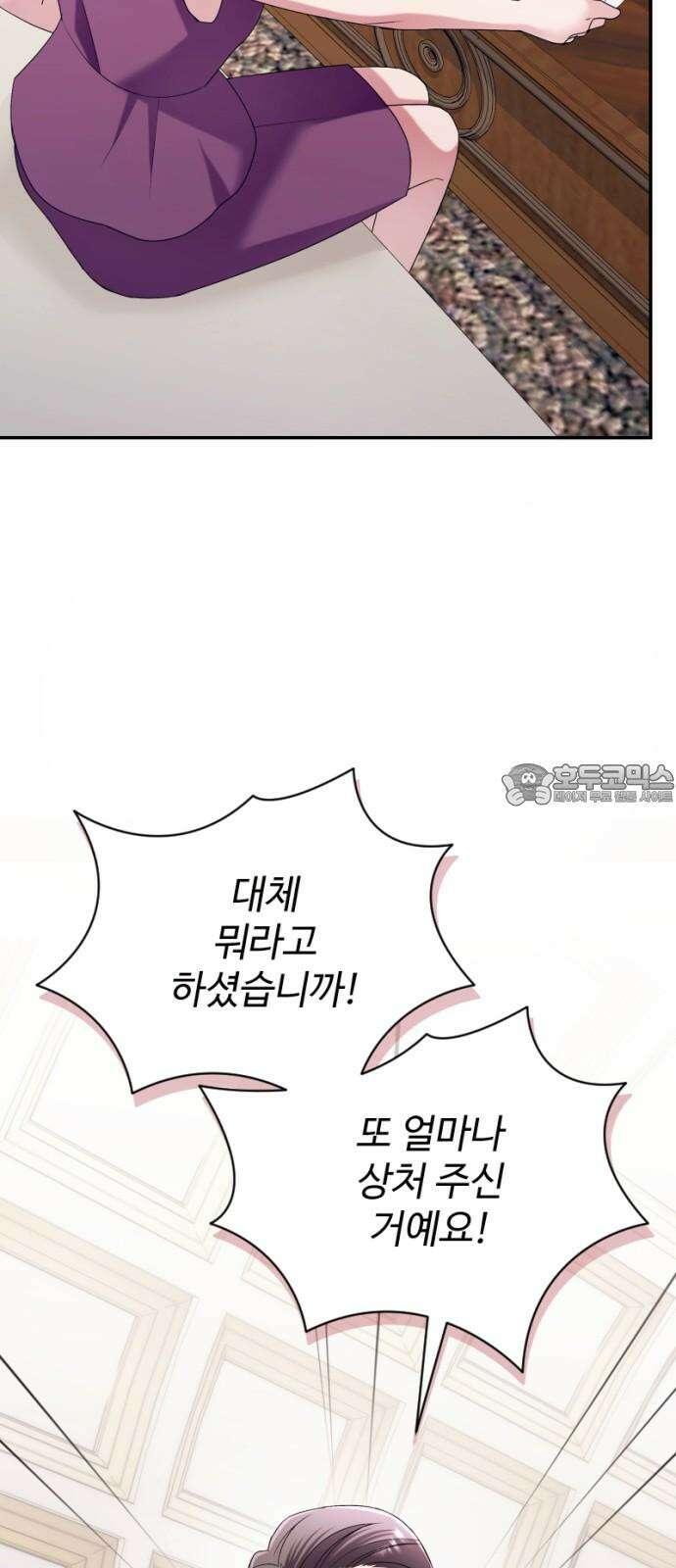 막장 악녀 39화: 저런 싸가지 3