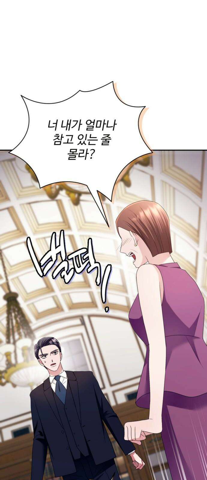 막장 악녀 39화: 저런 싸가지 7
