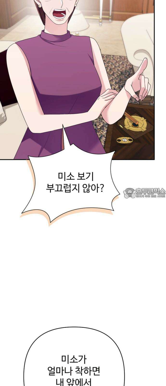 막장 악녀 39화: 저런 싸가지 9