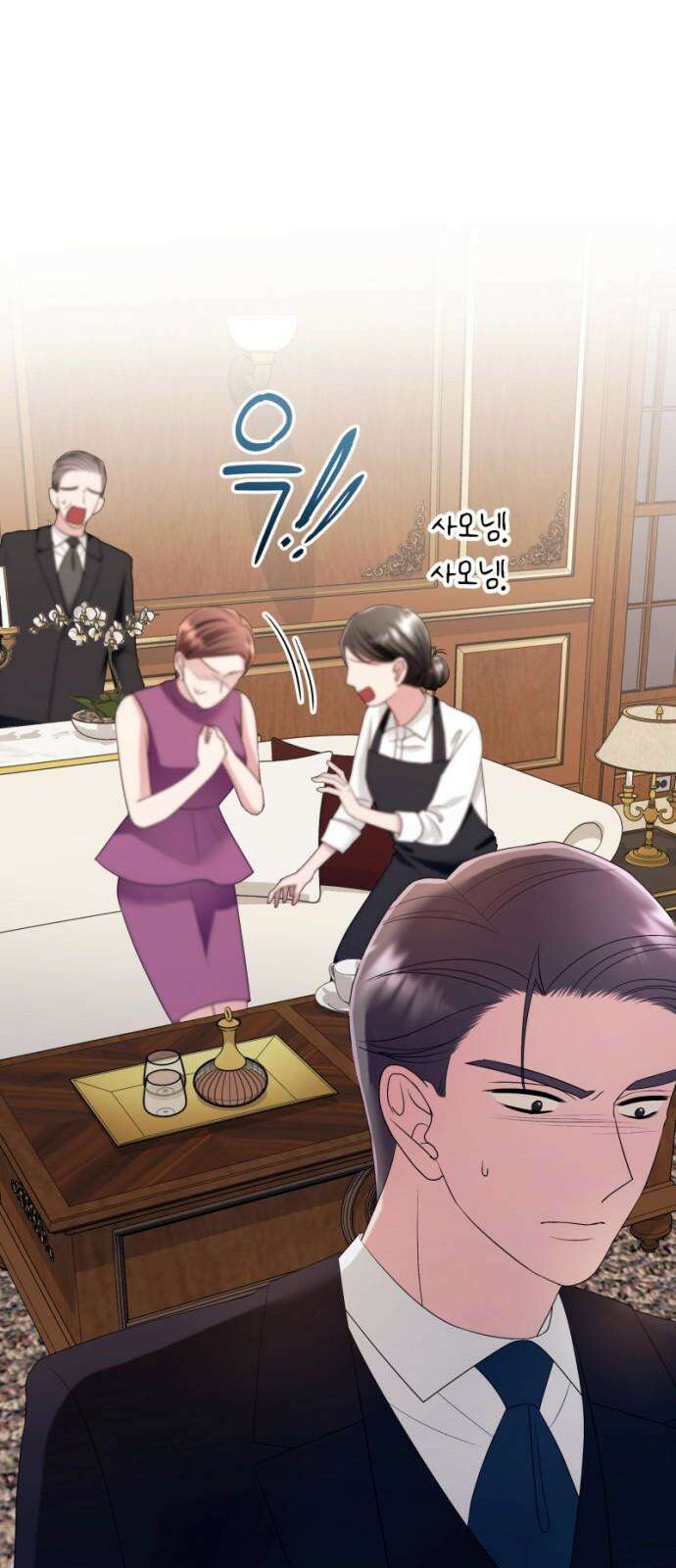 막장 악녀 39화: 저런 싸가지 14