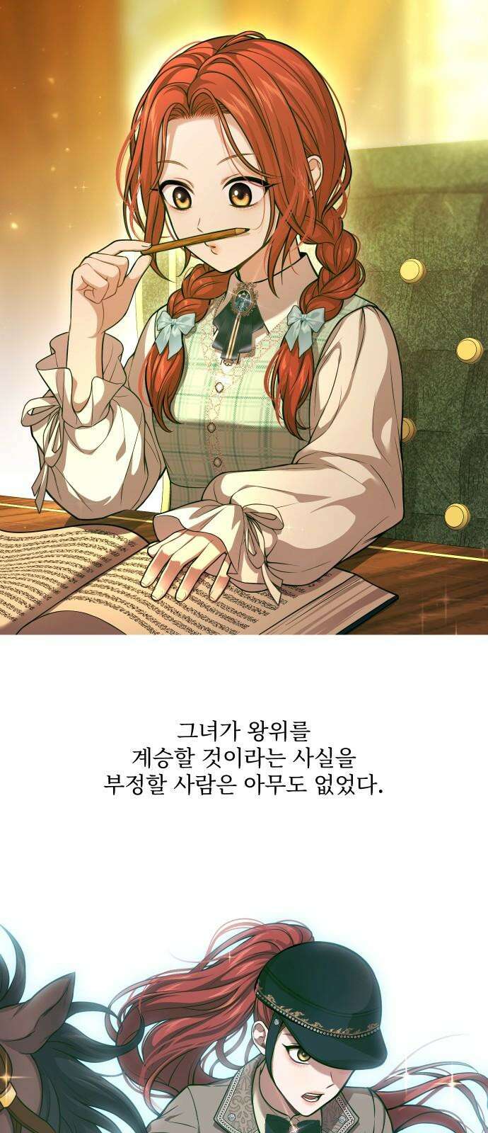 버림받은 왕녀의 은밀한 침실 [버왕 다시보기: 시즌1 요약편] 4