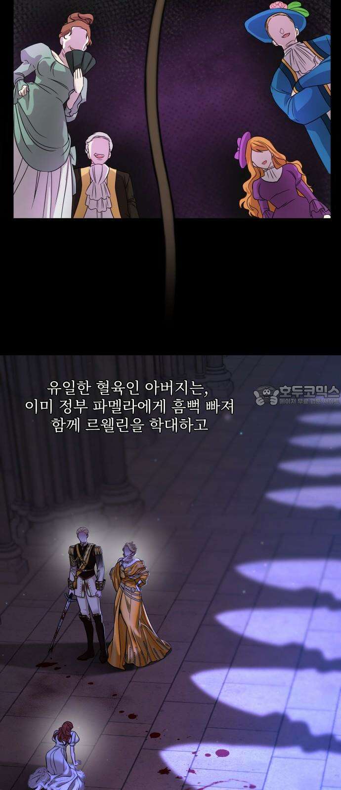 버림받은 왕녀의 은밀한 침실 [버왕 다시보기: 시즌1 요약편] 12
