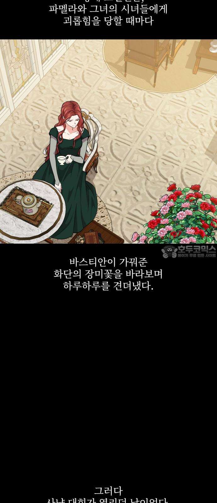 버림받은 왕녀의 은밀한 침실 [버왕 다시보기: 시즌1 요약편] 18