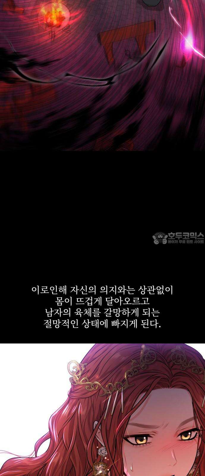 버림받은 왕녀의 은밀한 침실 [버왕 다시보기: 시즌1 요약편] 21