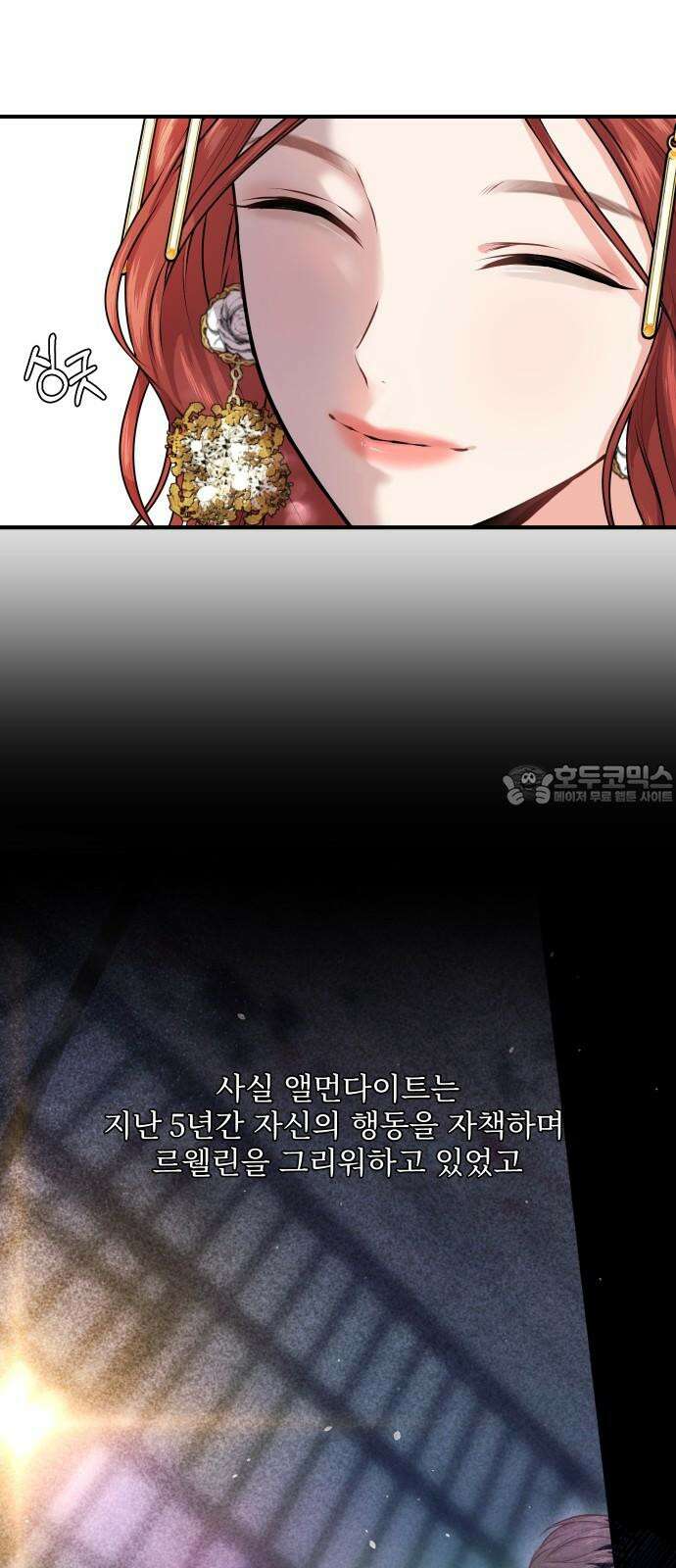 버림받은 왕녀의 은밀한 침실 [버왕 다시보기: 시즌1 요약편] 27