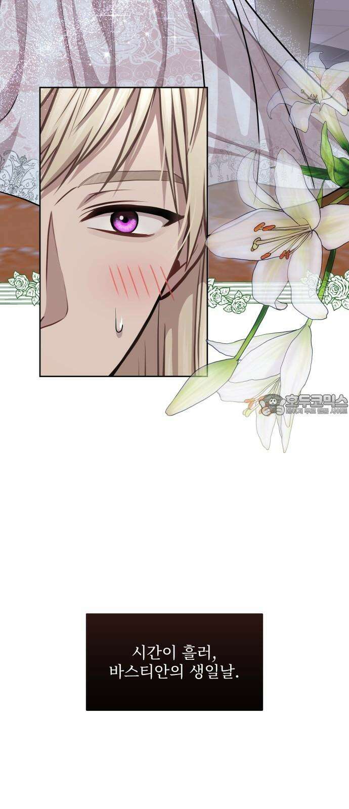 버림받은 왕녀의 은밀한 침실 [버왕 다시보기: 시즌1 요약편] 51