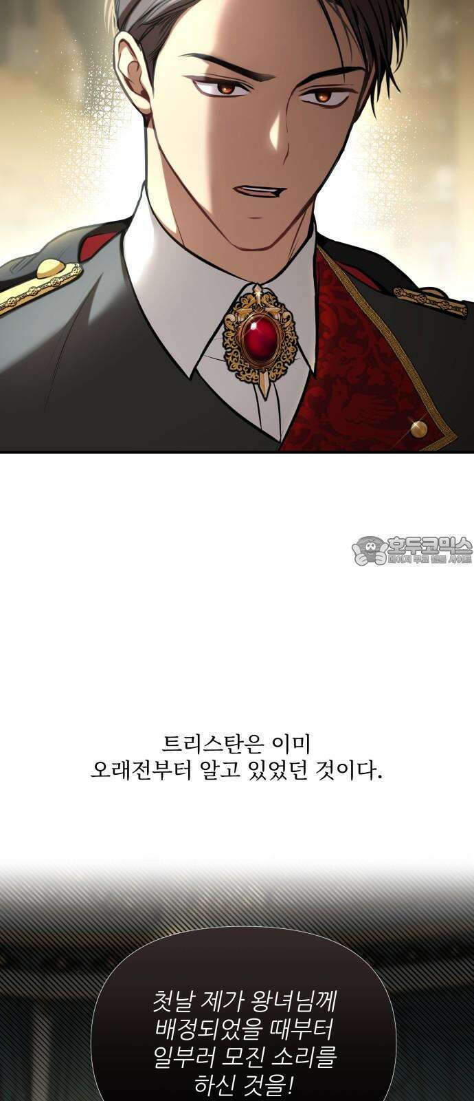버림받은 왕녀의 은밀한 침실 [버왕 다시보기: 시즌1 요약편] 66