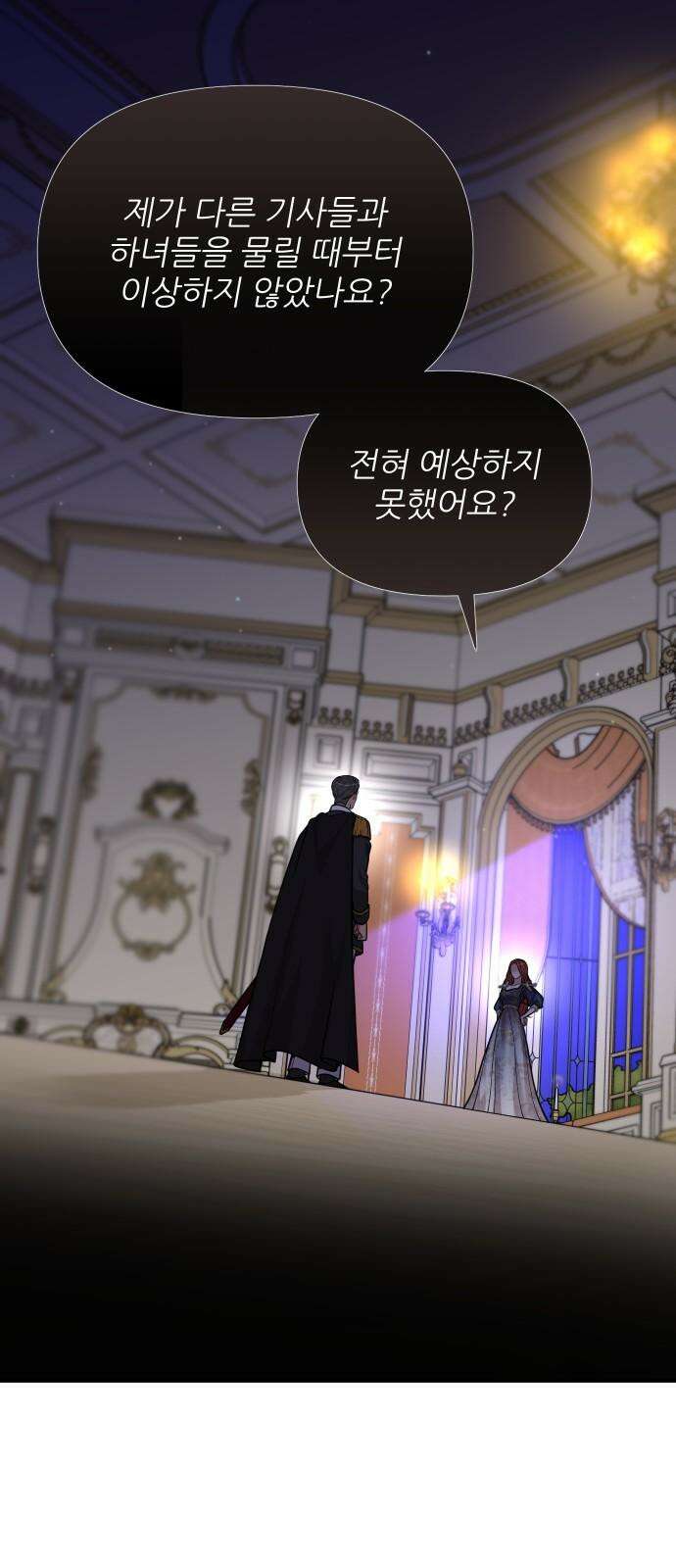 버림받은 왕녀의 은밀한 침실 [버왕 다시보기: 시즌1 요약편] 70