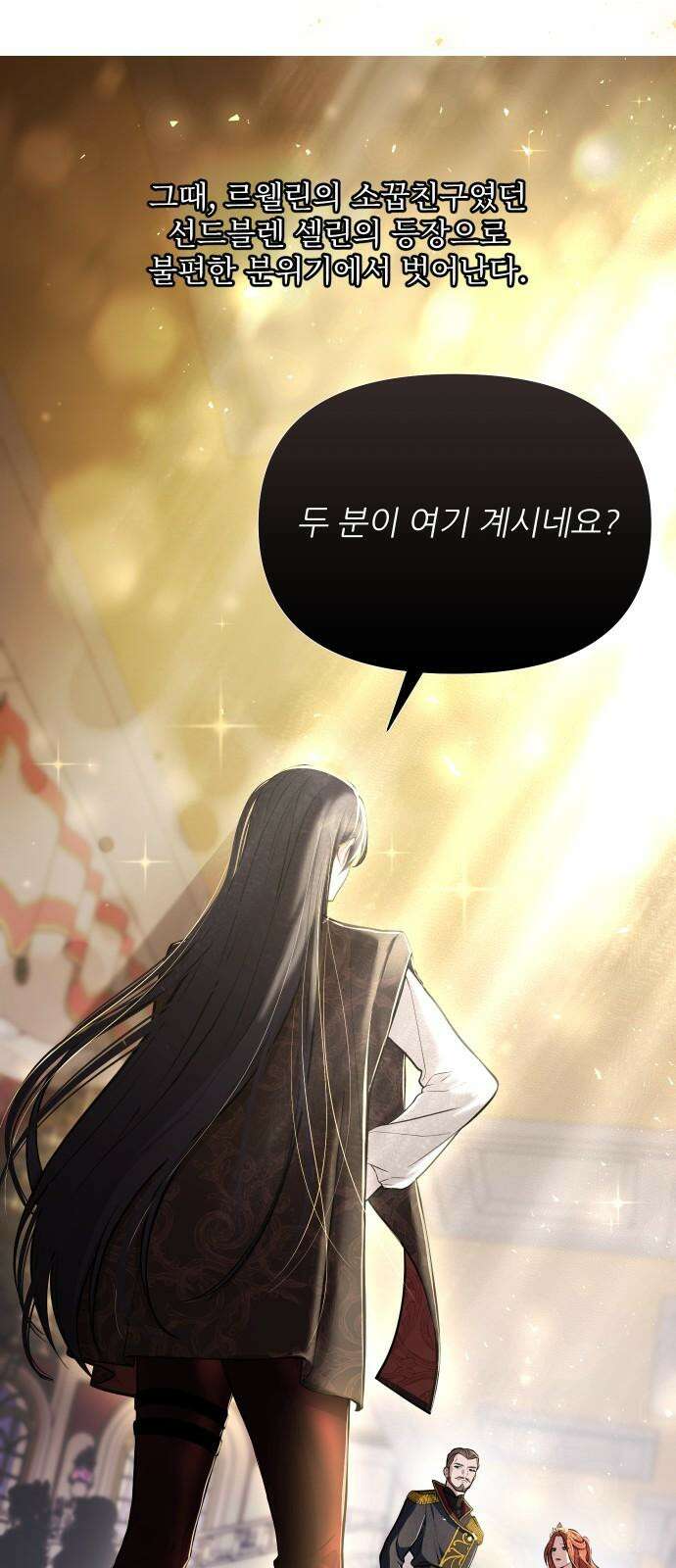 버림받은 왕녀의 은밀한 침실 [버왕 다시보기: 시즌1 요약편] 98