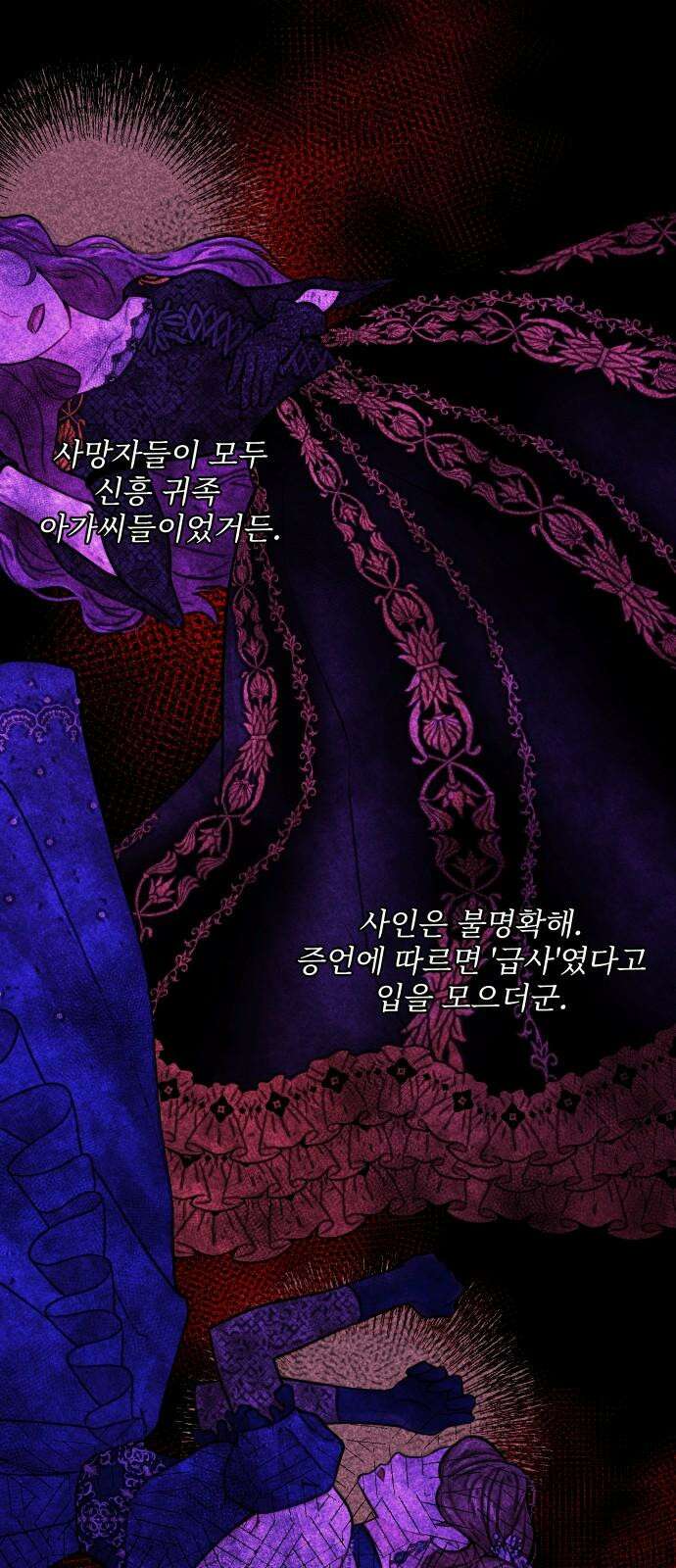 버림받은 왕녀의 은밀한 침실 [버왕 다시보기: 시즌1 요약편] 101