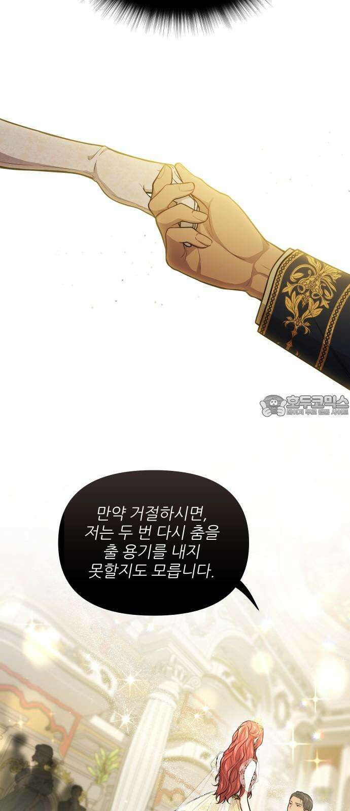 버림받은 왕녀의 은밀한 침실 [버왕 다시보기: 시즌1 요약편] 117