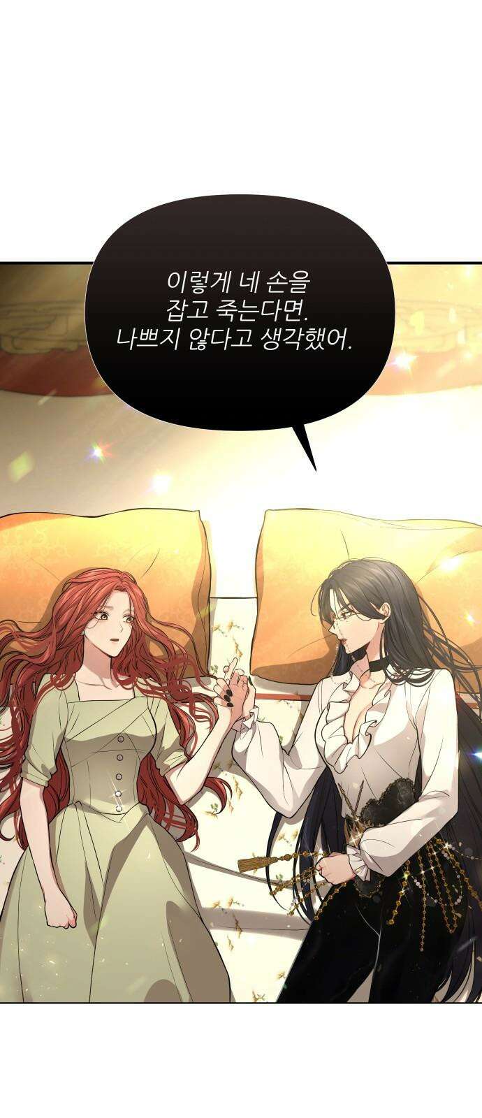 버림받은 왕녀의 은밀한 침실 [버왕 다시보기: 시즌1 요약편] 127