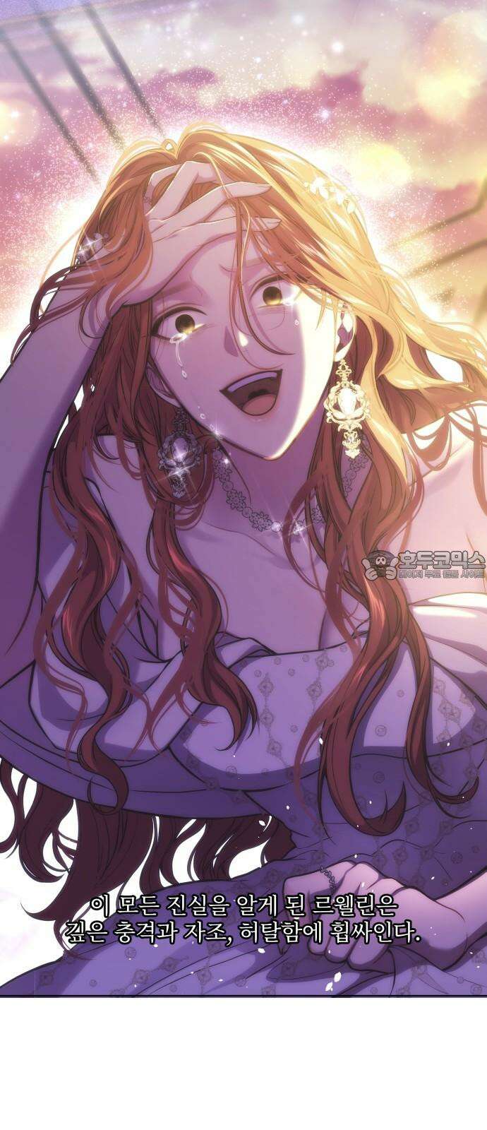 버림받은 왕녀의 은밀한 침실 [버왕 다시보기: 시즌1 요약편] 132