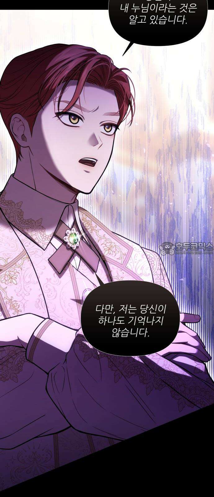 버림받은 왕녀의 은밀한 침실 [버왕 다시보기: 시즌1 요약편] 138