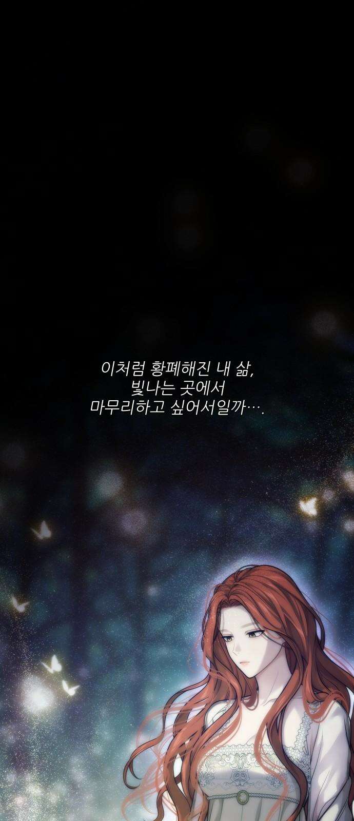 버림받은 왕녀의 은밀한 침실 [버왕 다시보기: 시즌1 요약편] 142