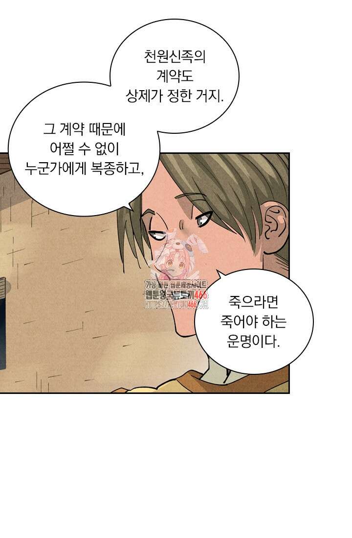 요신기 562화 1