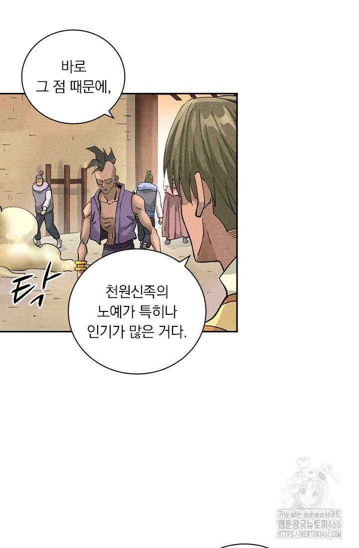 요신기 562화 2