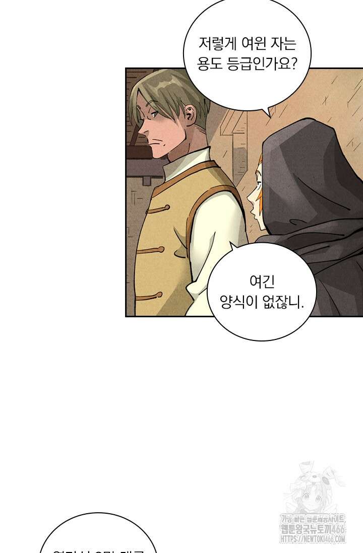요신기 562화 3