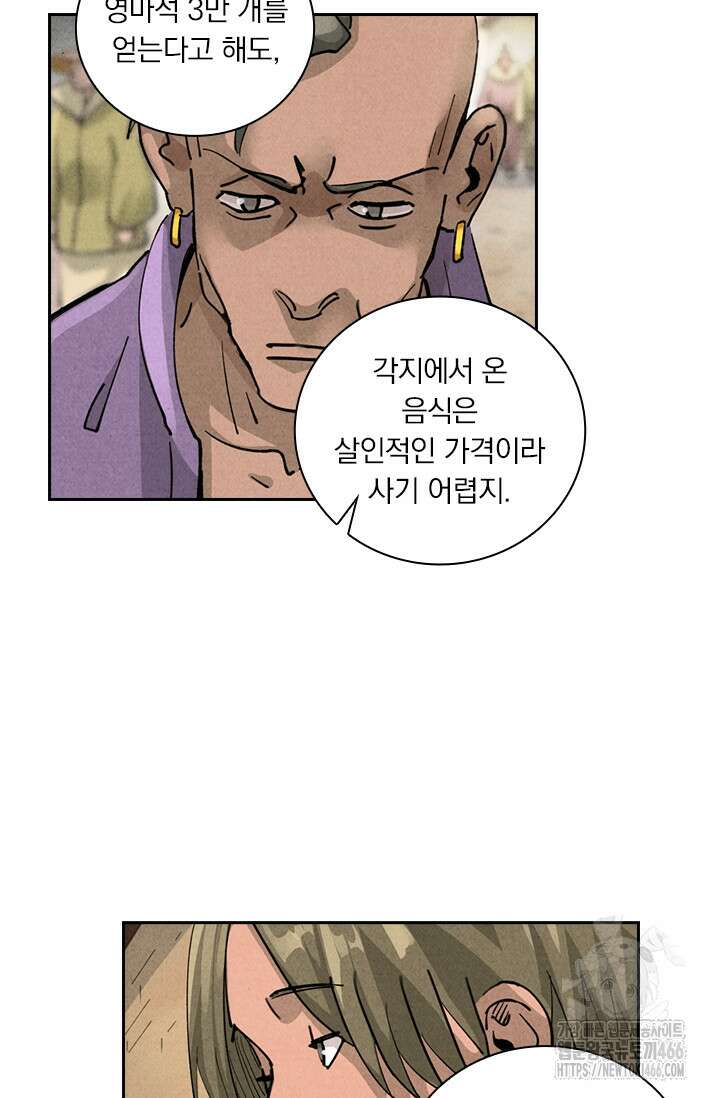 요신기 562화 4