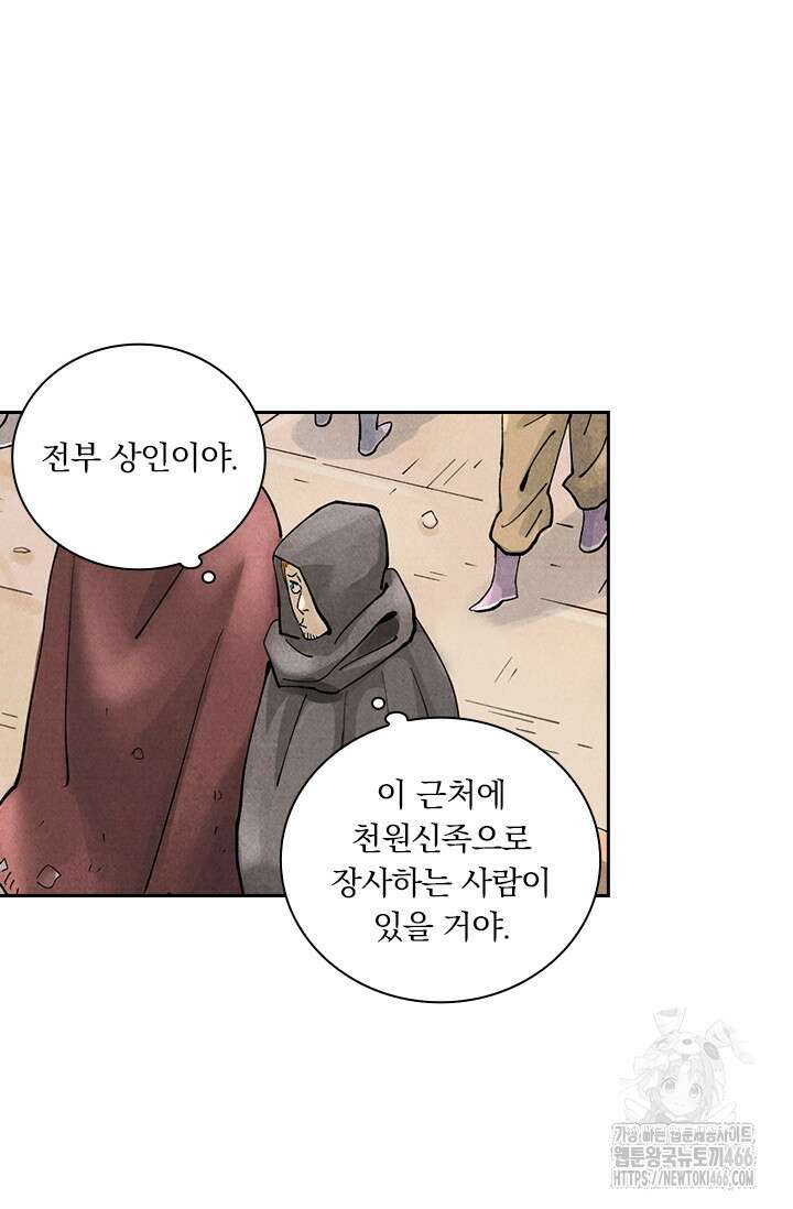 요신기 562화 7