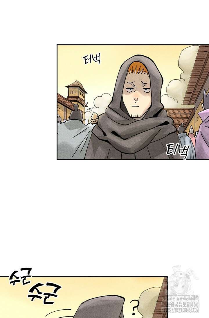 요신기 562화 8