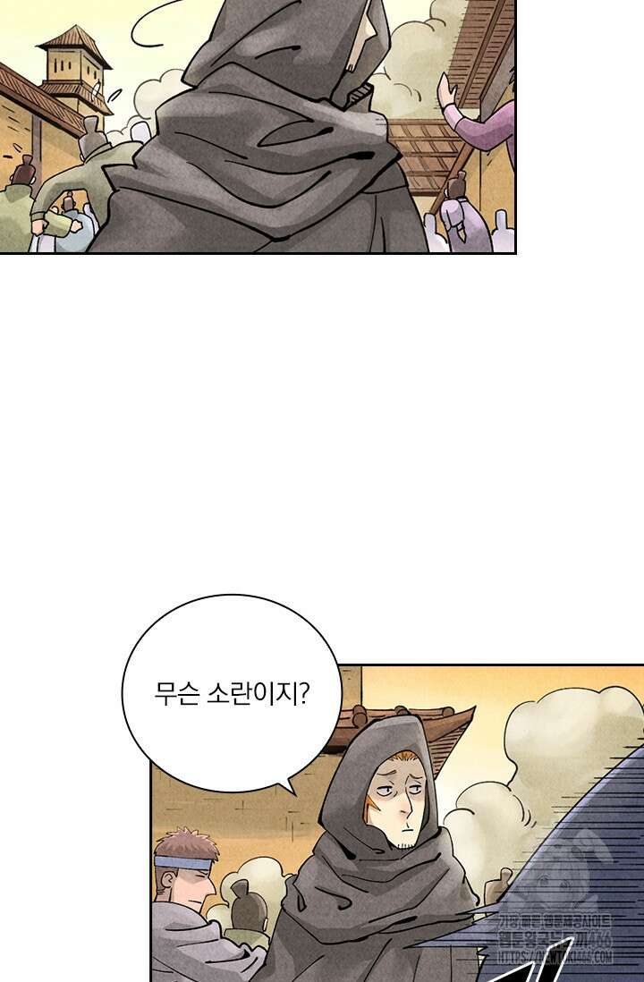 요신기 562화 9